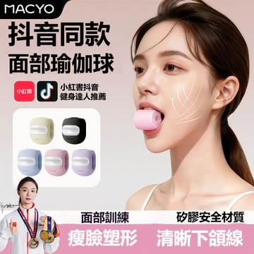 🌸臉部訓練專用✨咬肌訓練器 淡化臉部法令紋 瘦臉神器 下顎線面部肌肉鍛鍊器 咬肌鍛煉 臉部鍛鍊 小臉神器 瘦雙下巴鍛煉器