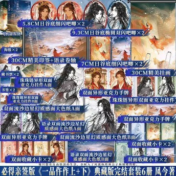【博雅堂】一品仵作.典藏版 全6冊 100%正品 新增未公開番外 古風懸疑 硬核探案 風今 著
