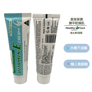 【HealthyCare】澳洲維生素E面霜