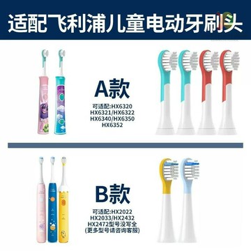 飛利浦電動牙刷頭HX603260426322634063126320 philips刷頭