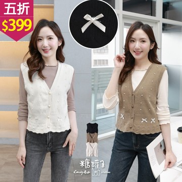 ★五折價$399★糖罐子【E65400】V領釘珠蝴蝶結捲邊針織背心→現貨