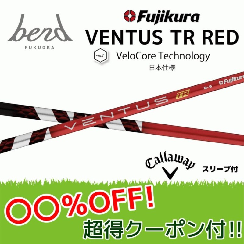 Hardolass SMASH 6S キャロウェイスリーブ Hardolass SMASH 6s キャロウェイスリーブ