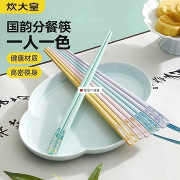 可開發票☆【臺灣精品】💕國風合金筷子國潮高檔防滑耐磨家庭分筷耐高溫筷一人一筷