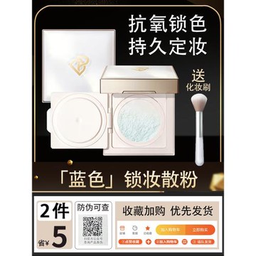 完美日記珍珠散粉藍色 霧面啞光定妝粉 持久控油定妝官方正品女