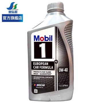 【Mobil】白金0W40 全合成機油-單瓶 | 金弘笙