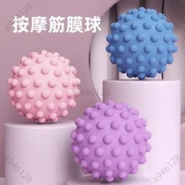 限時優惠💥免運瑜珈按摩球 舒壓按摩 刺蝟球 紓壓 瑜伽 足底 指壓 放鬆 筋膜球 健身球 顆粒球 足底按摩球