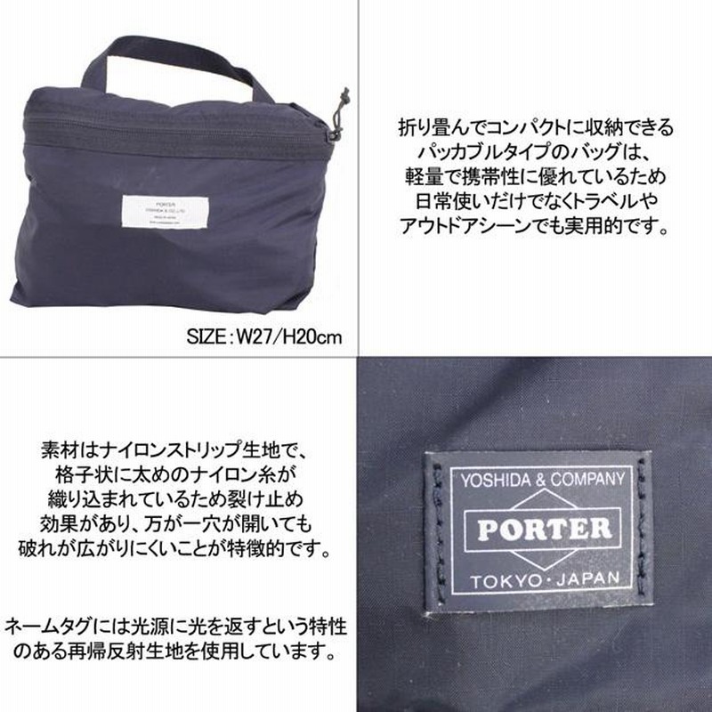 ポーター フレックス 2WAYダッフルバッグ(S) 856-07420 PORTER 吉田