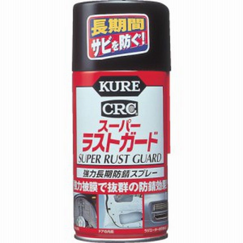 呉工業 Kure 強力長期防錆スプレー スーパーラストガード 300ml 品番 No 1037 通販 Lineポイント最大1 0 Get Lineショッピング