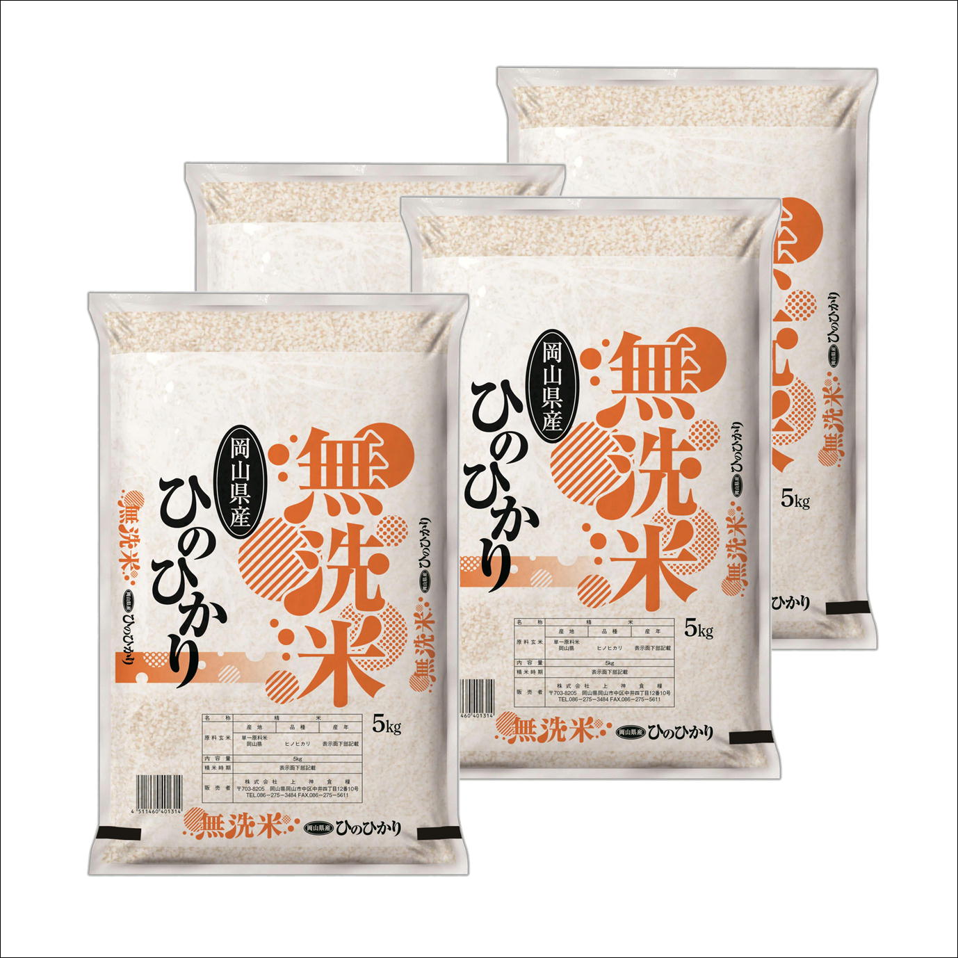 新米　無洗米　令和５年産　岡山県産　ひのひかり　20kg(5kg4袋)　米　お米　おこめ　白米　精米　大容量　まとめ買い　