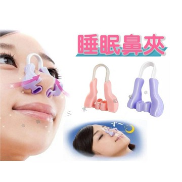 睡眠鼻夾 呼吸順暢 打造韓妞 打呼 墊鼻小物 鼻頭 矯正器 隱形 物理美鼻 變挺 山根 美容用具 立體 變美