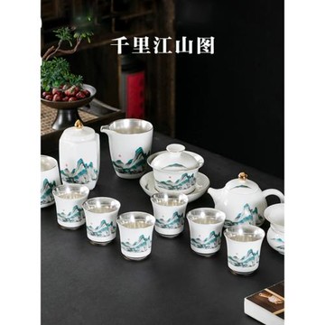 容山堂固德千里江山茶具套裝陶瓷彩繪鎏銀茶壺蓋碗公道杯功夫茶具