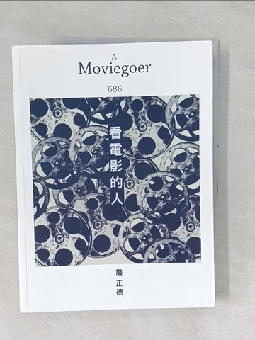 【書寶二手書T1／大學藝術傳播_YX7】看電影的人_詹正德