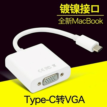 Type-C轉VGA轉換器usb c 轉vga轉接線筆記本轉顯示器轉接頭【宜家良品百貨】