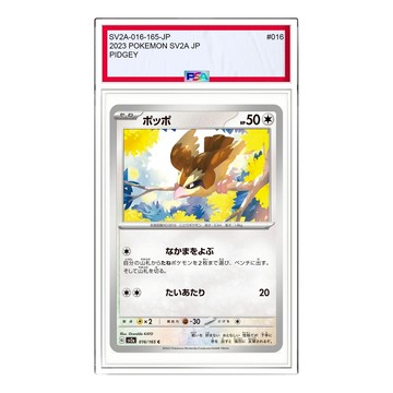 Pokemon Pokemon Card 151 [SV2a 016/165] 'Pidgey C'