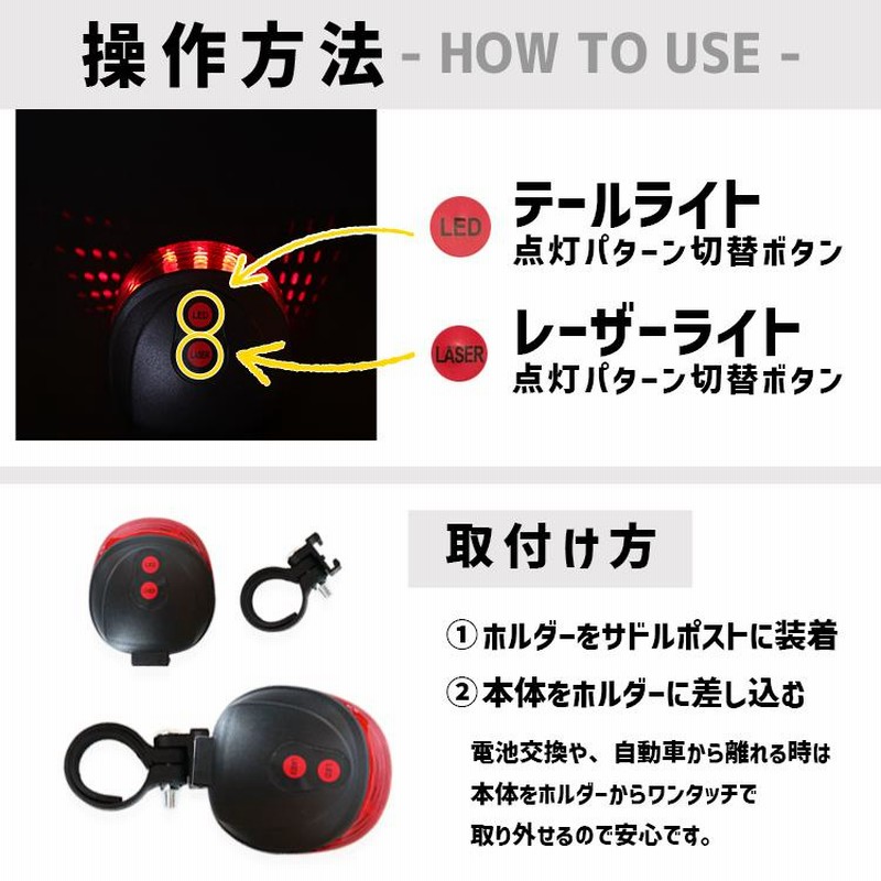 ライトロード確認用 自転車 ライト テールライト LED 後ろ 道路にレーザー表示 電池