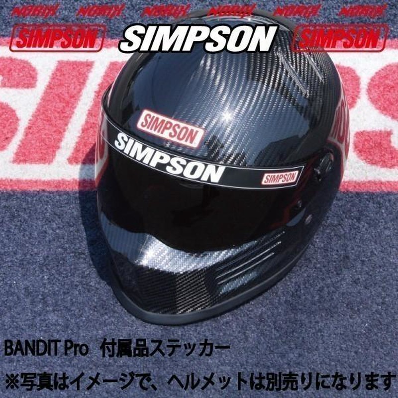 魅力的な シンプソン ヘルメット バンディット Bandit SIMPSON