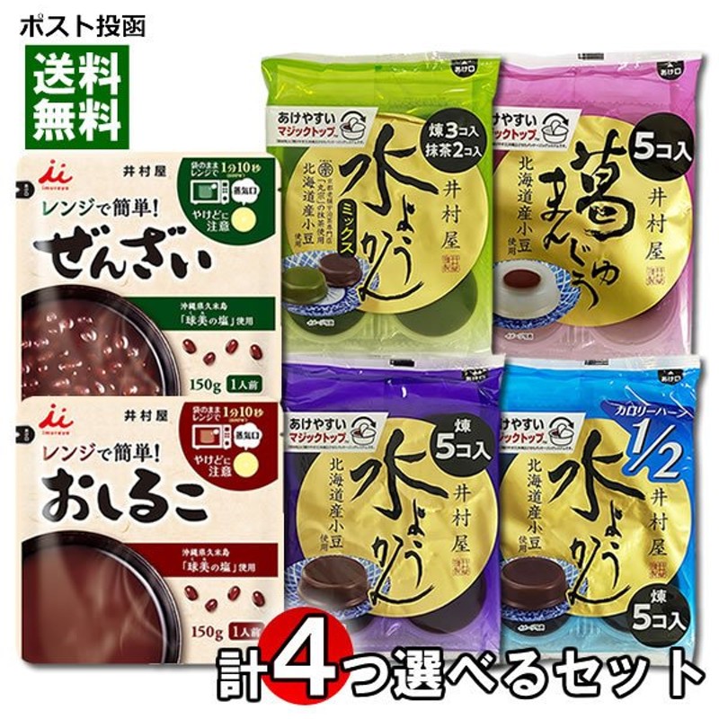 井村屋 レンジで簡単おしるこ 150g×3個 限定タイムセール