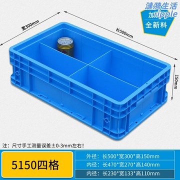 【多格分裝】零件盒 收納盒 週轉箱 五金盒 螺絲盒 分格盒 工具盒 500*300*150mm 2/4/6格可選 透明可視 疊放穩固