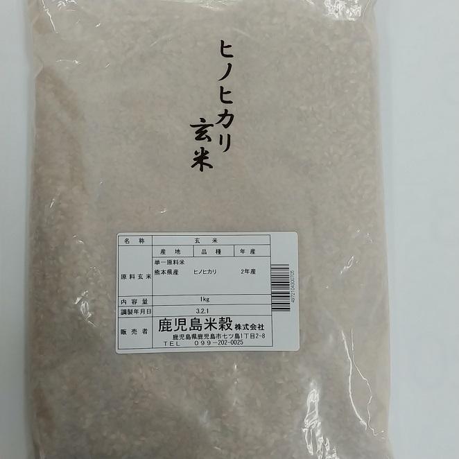 玄米ヒノヒカリ(九州産)　１Ｋｇ