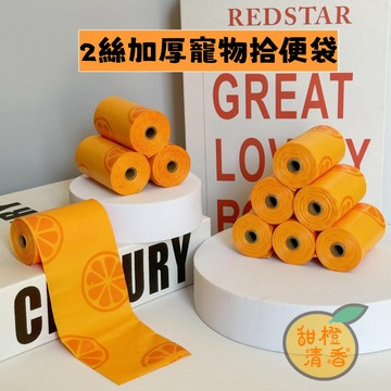 加厚寵物垃圾袋 狗狗撿便袋 寵物拾便袋 狗狗撿屎袋 鏟屎袋 降解便便垃圾袋 寵物用品 撿狗便 貓鏟屎袋 狗狗外出 貓砂袋
