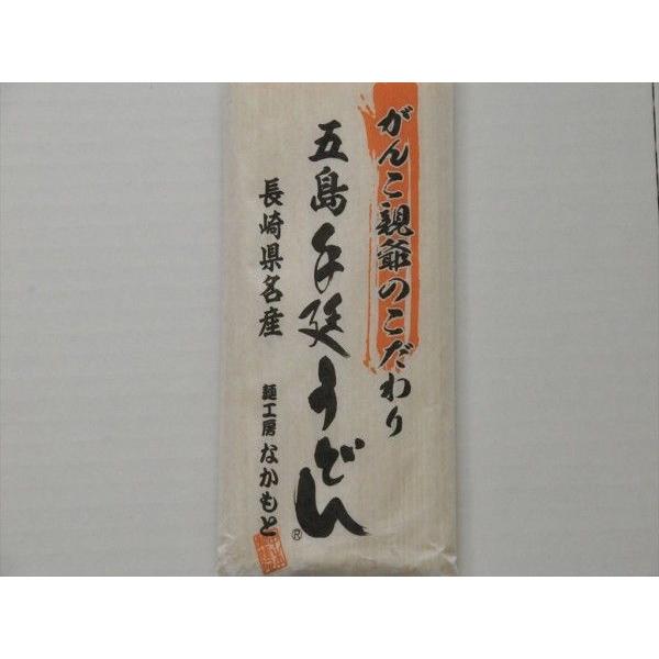 長崎名産 五島手延うどん がんこ親爺のこだわり（3袋）(送料無料)