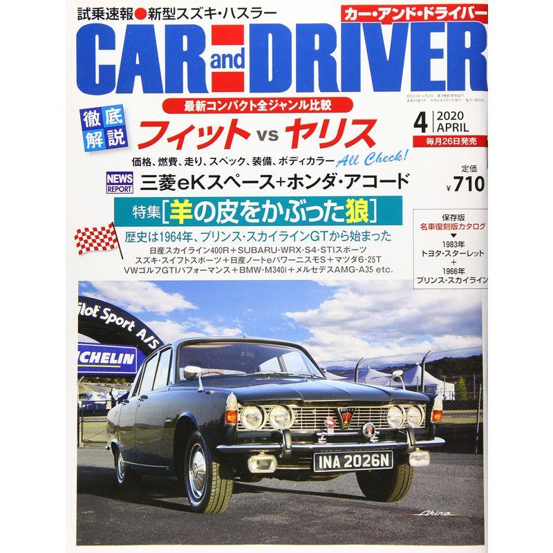 CAR and DRIVER 2020年 04 月号 雑誌