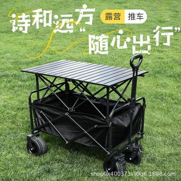 批發戶外營地車桌板露營車可折疊小推車桌板擺攤地攤小推車