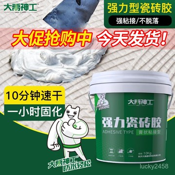 〖RNG行動館〗瓷磚空鼓專用膠粘結劑地磚起翹補坑修複劑粘閤滲透強力磁磚修補膠