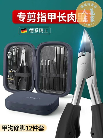 指甲鉗 修甲刀 德國高端甲溝專用指甲剪刀套裝指甲鉗進口原裝家用修腳刀工具炎灰