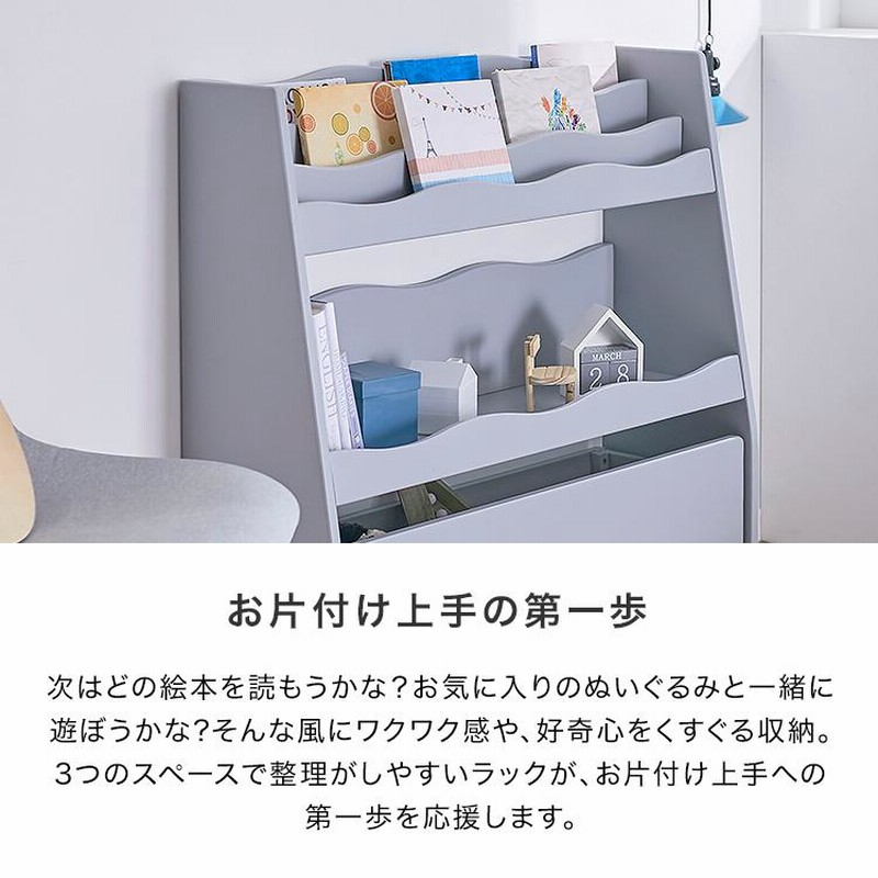 絵本棚 おもちゃ箱 大容量 スリム 収納 ボックス 子供部屋 絵本棚 おもちゃ箱 大容量 スリム 収納 ボックス 子供部屋