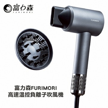 【家電 3 C】高速溫控負離子吹風機 | FURIMORI 富力森