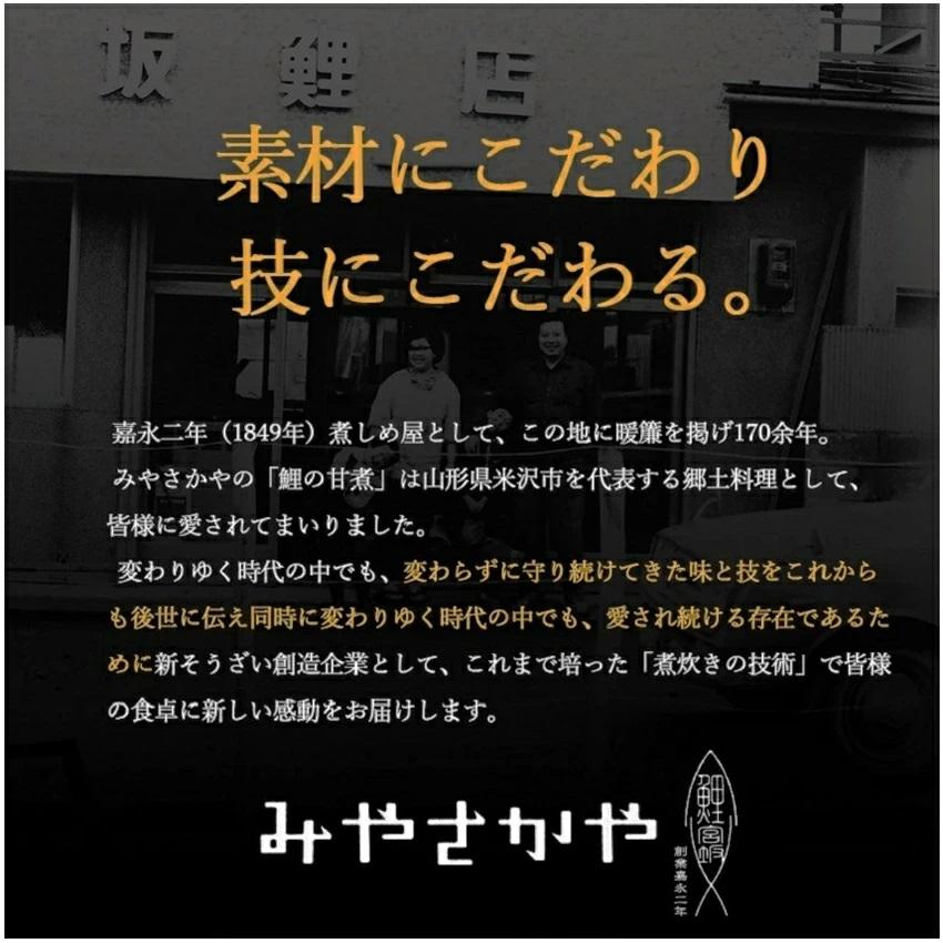 すき焼き みやさかや 90g×3本 山形県産黒毛和牛 佃煮