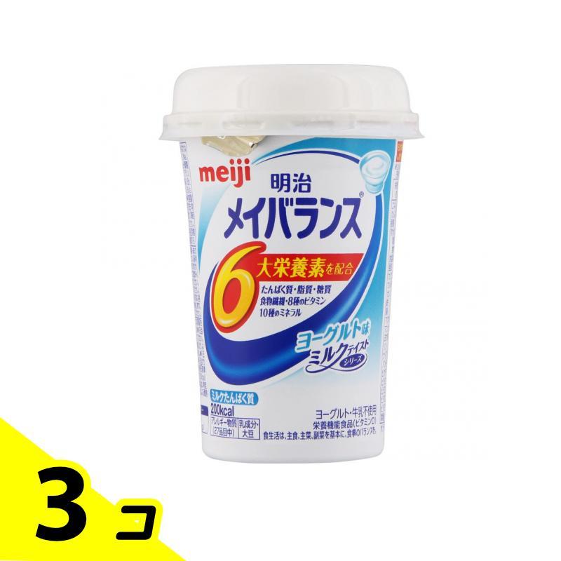 メイバランスMiniカップ ヨーグルト味 125mL 3個セット