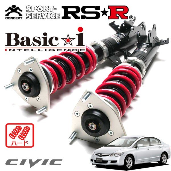 RSR 車高調 Basic i ハード仕様 シビック FD1 H17/9〜H24/6 FF 1.8G