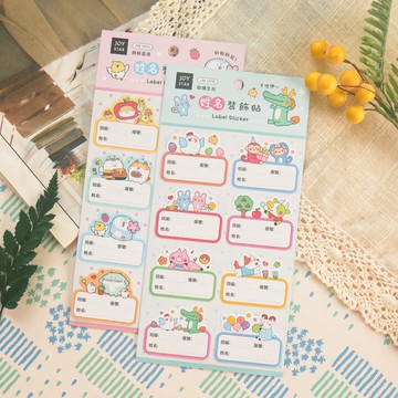 多用途裝飾貼紙 - 姓名裝飾貼。JSE-207