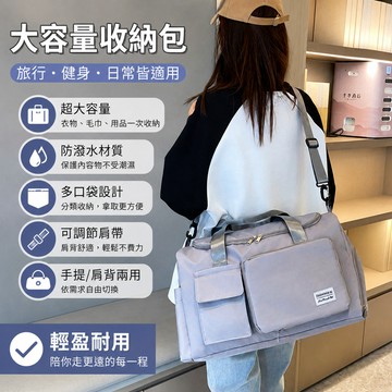 摺疊旅行包 旅行袋 行李袋 旅行包 乾濕分離包 防水袋 健身包 手提行李袋 隨身行李袋 登機包 防潑水旅行袋 拉桿行李袋