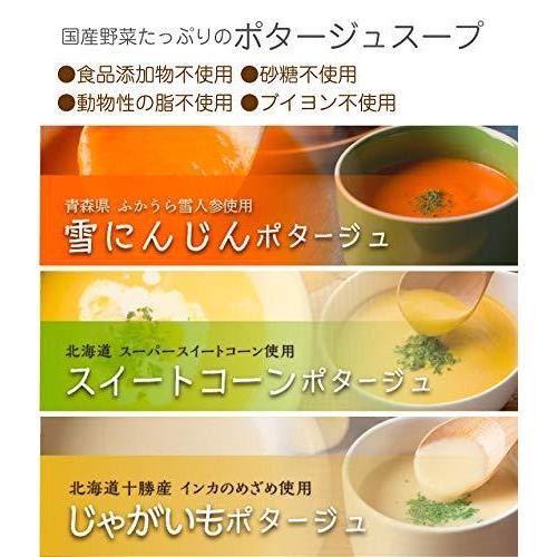 コンツェルトハウス こだわり野菜のポタージュギフトセット 3種6食入 砂糖・食品添加物不使用