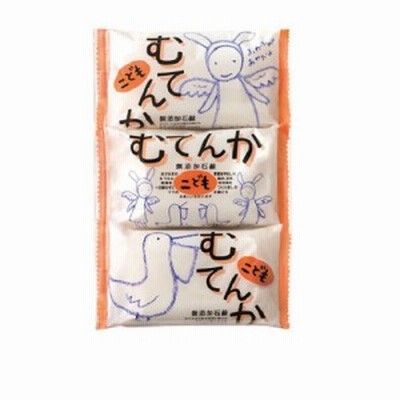 【ペリカン石鹸】こども無添加3コパック  100g×3【せっけん】【無添加】【防腐剤、安定剤、香料、着色料フリー】