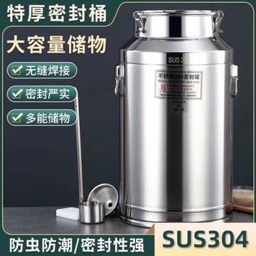 304不銹鋼桶奶桶花生油桶發酵啤酒桶儲存罐帶龍頭酒桶密封儲物