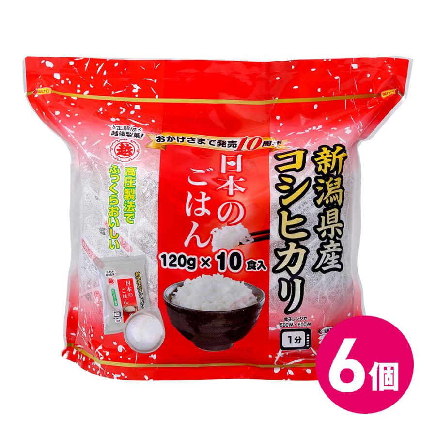 60食 コシヒカリ 新潟産 魚沼食品 120g 10食入 6個セット レトルト ご飯 日本のごはん 越後製菓