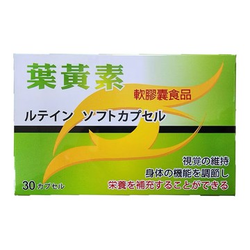 【寶苜晴】 葉黃素 軟膠囊 30粒 日本協和藥廠