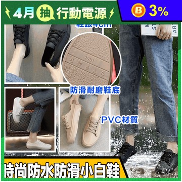 時尚防水防滑不悶熱休閒雨鞋 防水鞋 好穿脫 雨靴