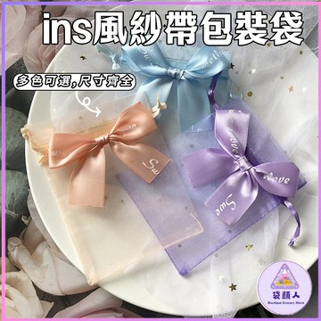 首飾禮品包裝袋 珍珠紗袋 束口袋 蝴蝶結喜糖袋 紗網口紅袋 禮品袋 禮物包裝袋 飾品袋 紗袋 手工皂包裝