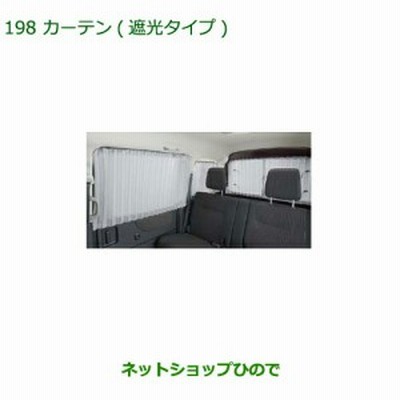 アトレー ワゴン カーテンの通販 834件の検索結果 | LINEショッピング