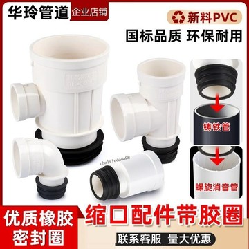 【臺灣出貨】鑄鐵管單螺旋消音管轉PVC縮口帶膠圈配件內外插三通彎頭下縮直通