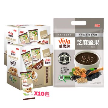 【萬歲牌】無調味綜合果(28gx5包) 2盒+芝麻堅果飲(28gx10包)1袋