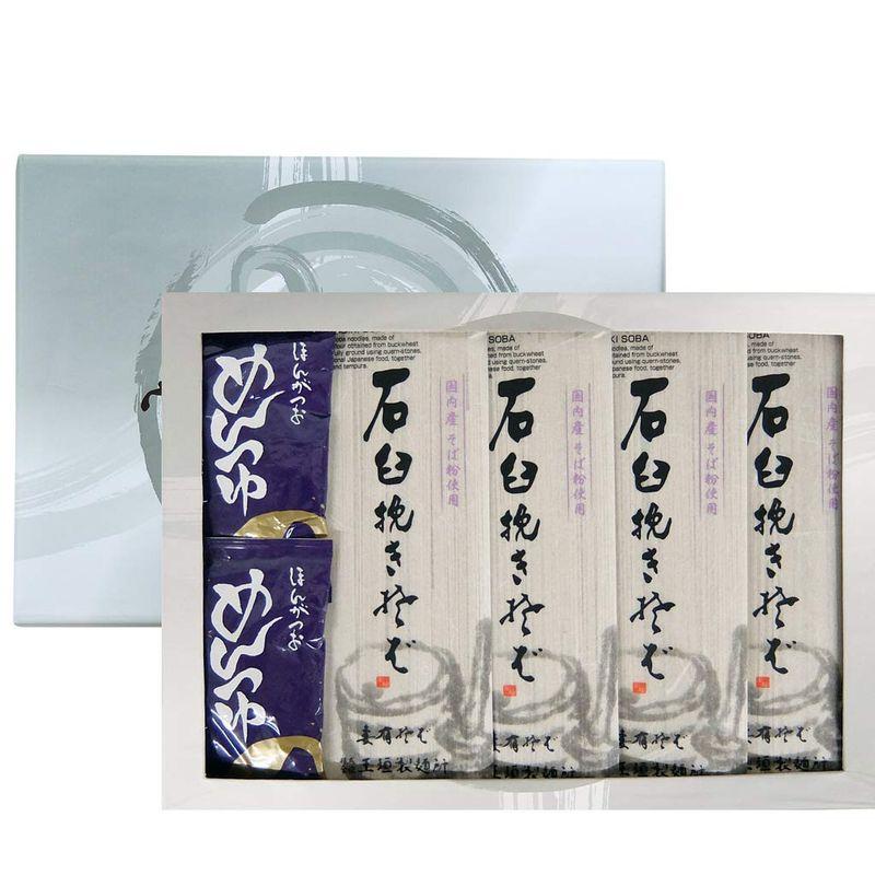 玉垣製麺所 石臼挽きそばセット 石臼挽きそば200g×8袋 めんつゆ70ml×10袋 妻有そば