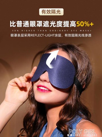 sleepsheep復古眼罩睡眠遮光睡覺專用夏季薄款護眼睛罩學生男女士 【林之舍】