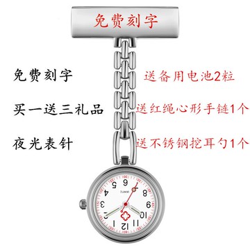 銀色金屬不銹鋼色小橫牌護士表學生用懷表掛表別針窄橫牌護士表