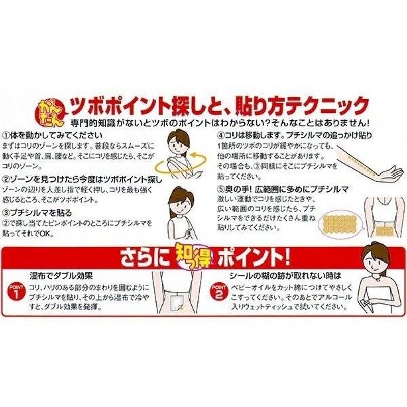 プチシルマ スーパーDX 大粒7ミリ 替えプラスター100枚付 一般医療機器